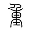 重磅：Karsa精彩发挥(karsa现在是哪个战队2025)