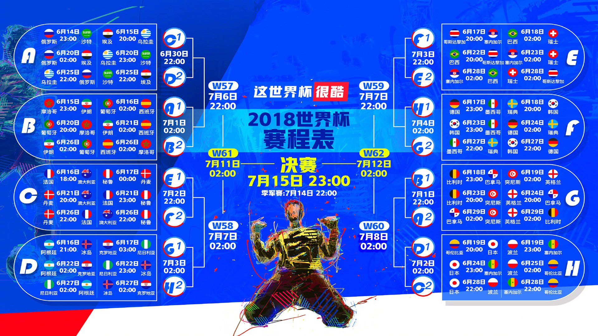 致敬飞人传奇，官方发布刘翔完整赛程|